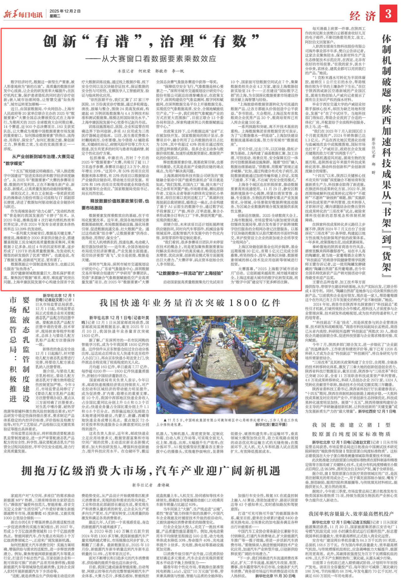 微信图片_2025-12-04_091846_561.png 微信图片_2025-12-04_091846_561.png
